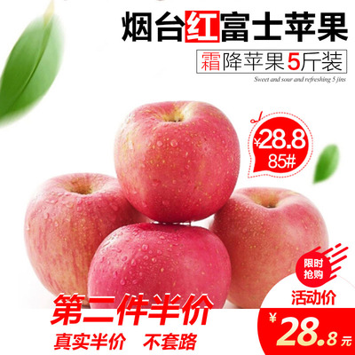 山東煙臺(tái)紅富士蘋果 一箱5斤包郵，新鮮直供餐桌的最佳選擇